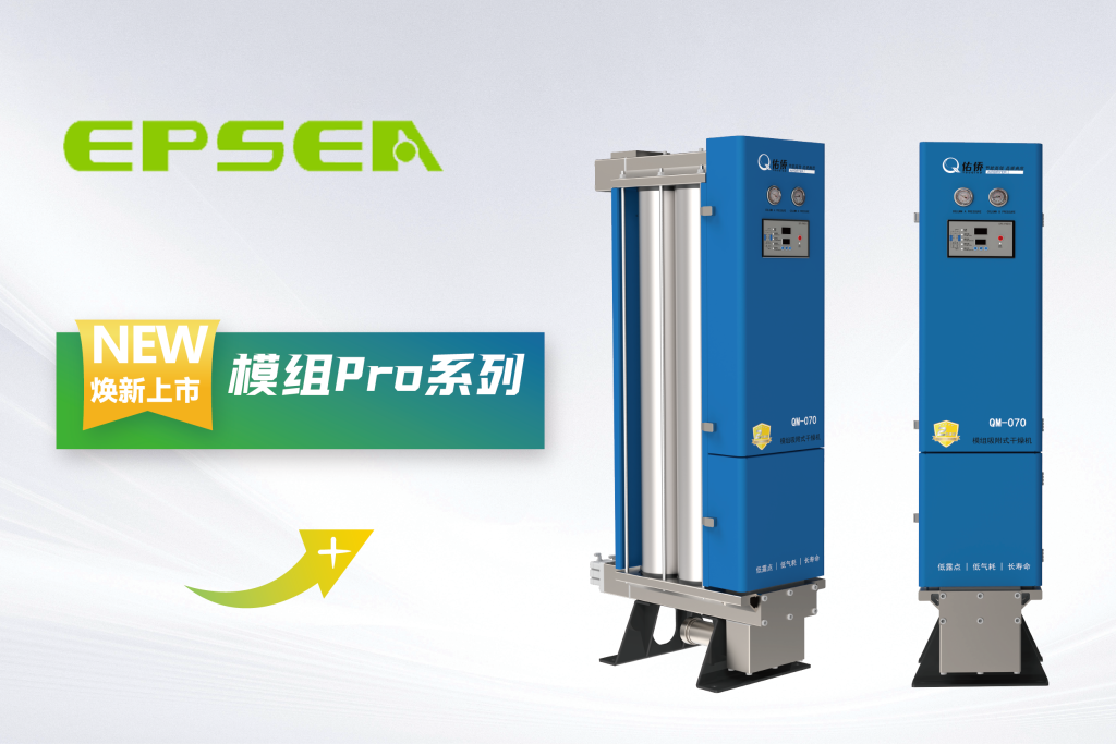 Modular Series Air Dryer Newly Launched
