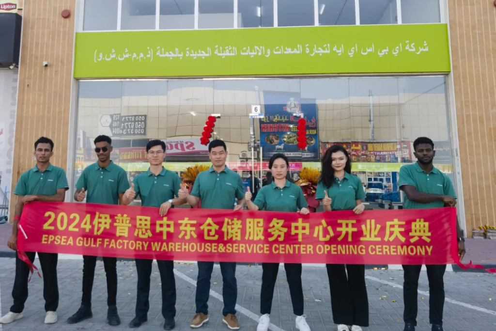 Enter the Middle East Market | EPSEA open its 3th overseas branch