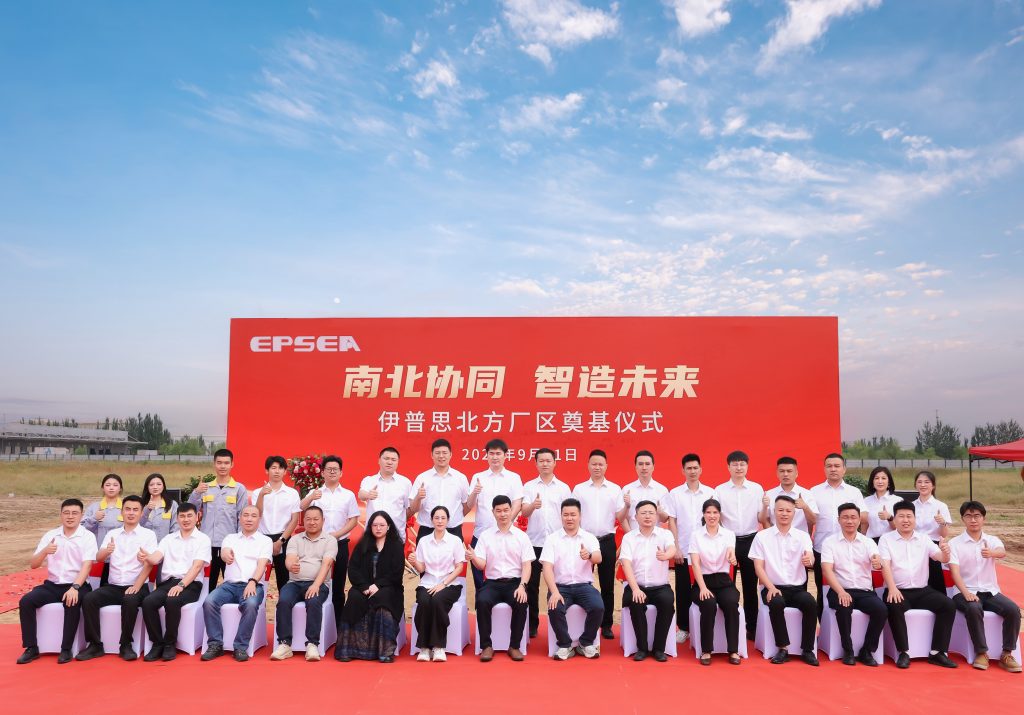 EPSEA's Northern Manufacturing Base Officially Breaks Ground